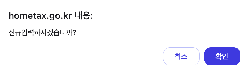 직장인 N잡러 애드센스 및 각종 부수입 홈택스 종합소득세 신고 방법 및 후기6