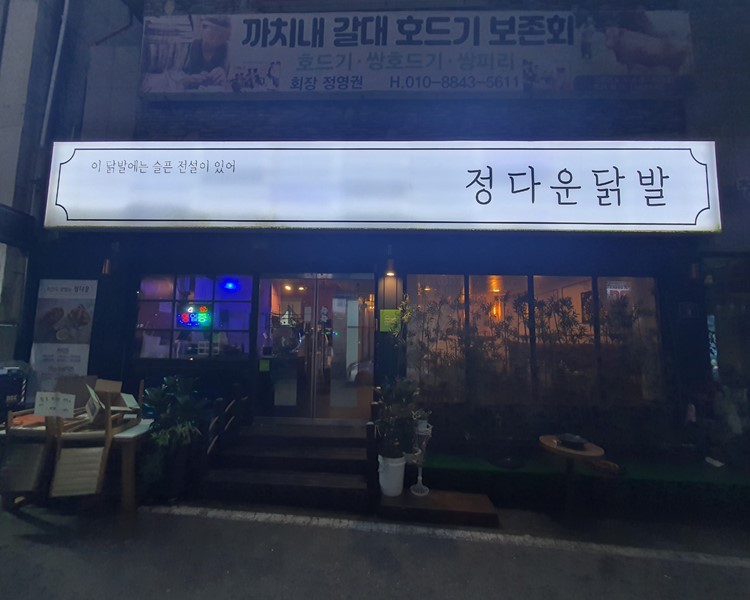 가게 간판