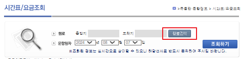 연화도 배시간표