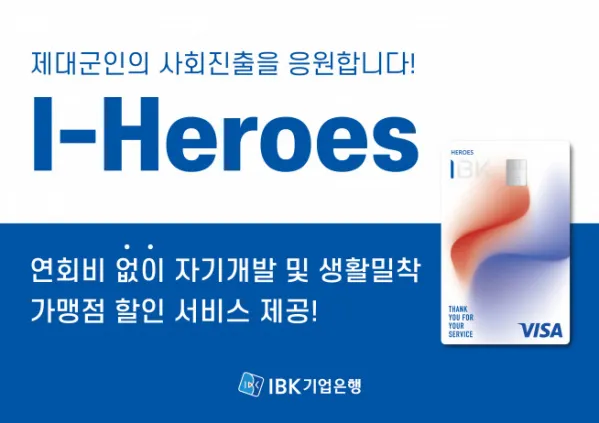 기업은행 정기예금 금리