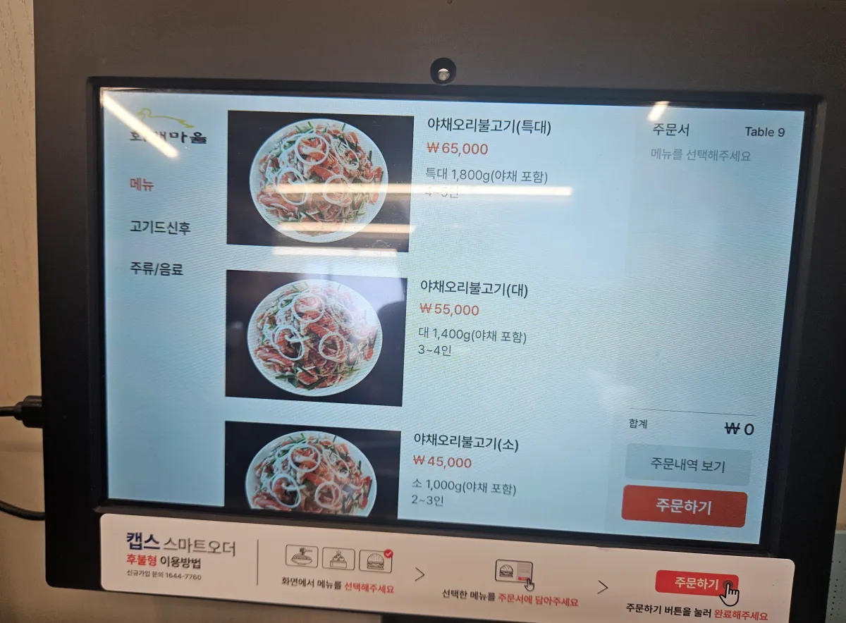 경남-진주시-화개마을-초전점-키오스크-메인