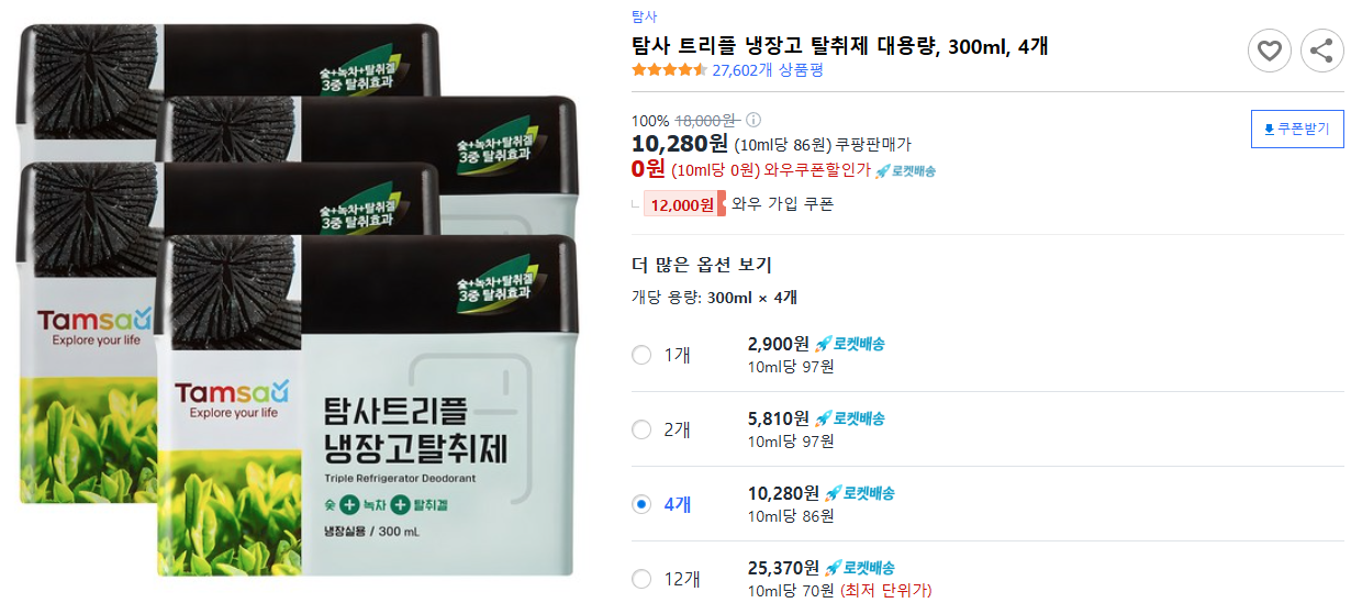 탐사-트리플-냉장고-탈취제-대용량,-300ml,-4개