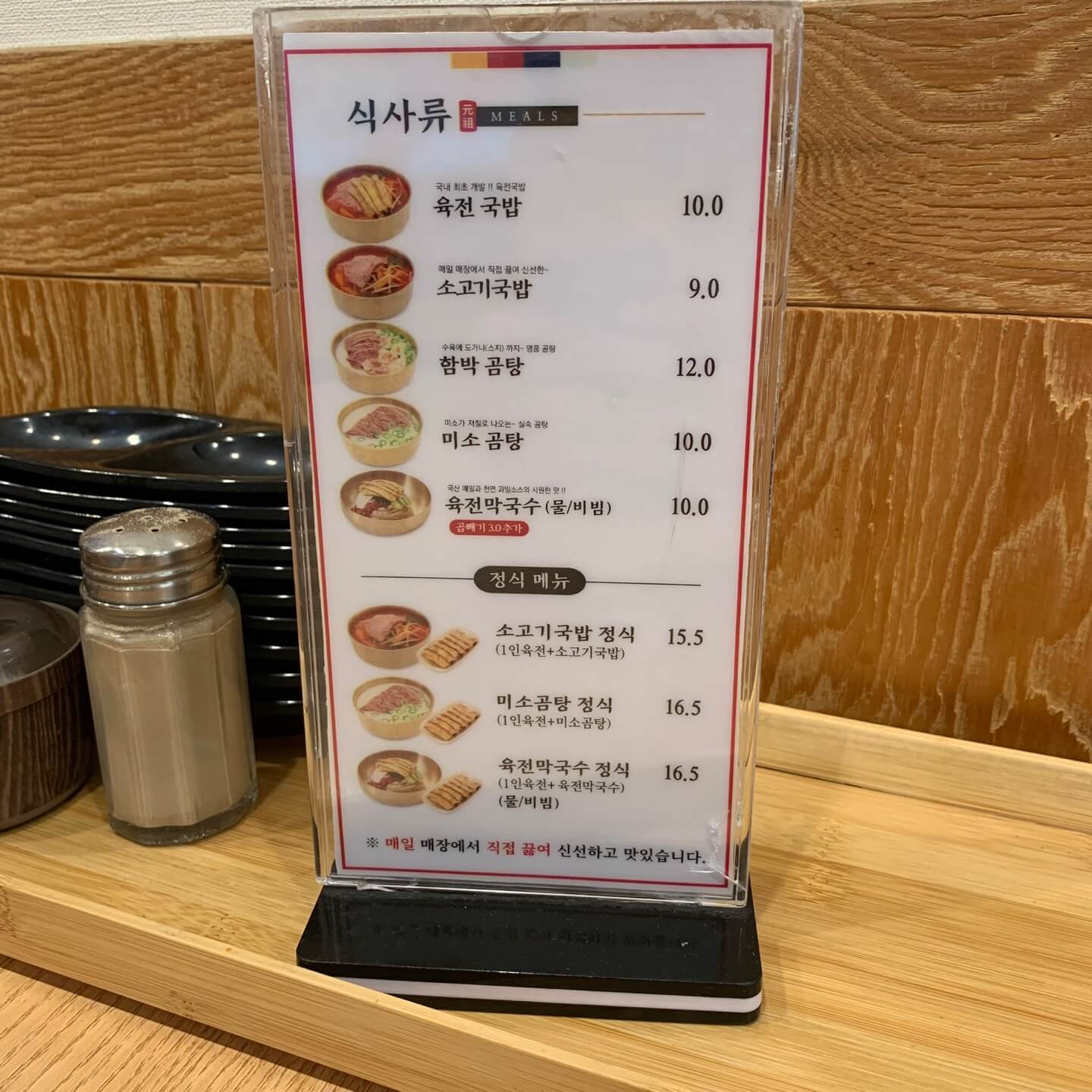 막국수-맛집