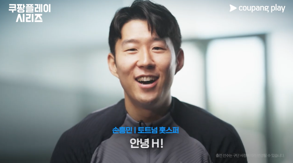 토트넘 뮌헨 티켓팅 예매 방법