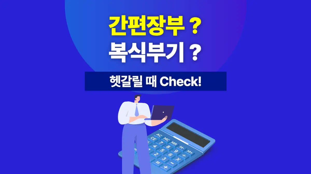 2025년 소득세 완전정복! 계산부터 법까지 한 번에 끝내는 가이드