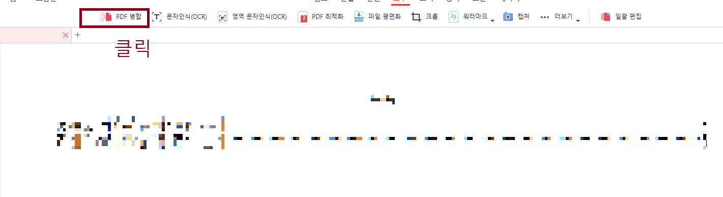 PDF 병합│합치기 알PDF