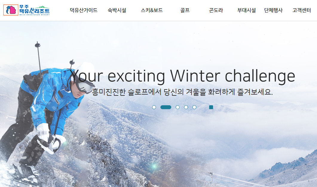 스키장 개장일