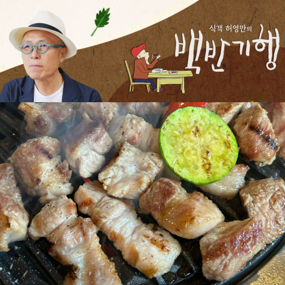 식객 허영만의 백반기행 다람 강동본점 프리미엄모둠A 김치