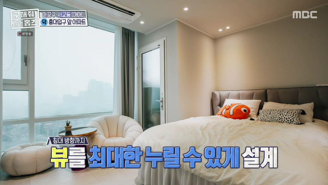 구해줘홈즈 마포구 서교동 홍대 스카이 라운지 하우스 매물 가격 및 구조 인테리어 리모델링 최종선택 소개