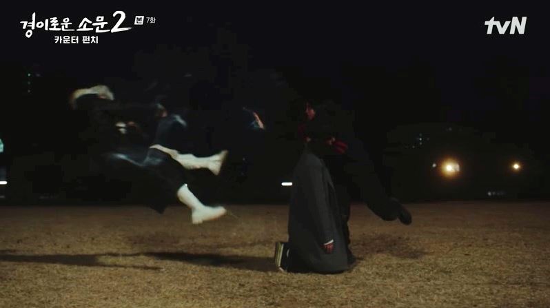 경이로운소문2_7회