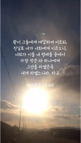 마태복음 25장 설교 아이디어 비유 말씀 강해_12
