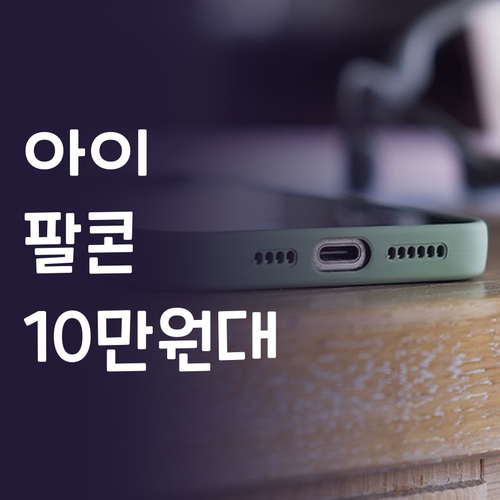 아이팔콘 4K HDR Google T..