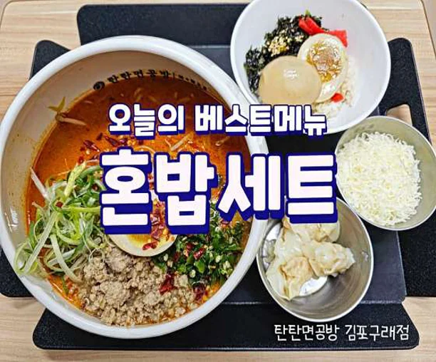 탄탄면공방 김포구래점