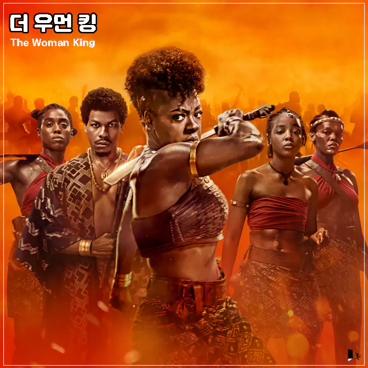더-우먼-킹-메인-포스터