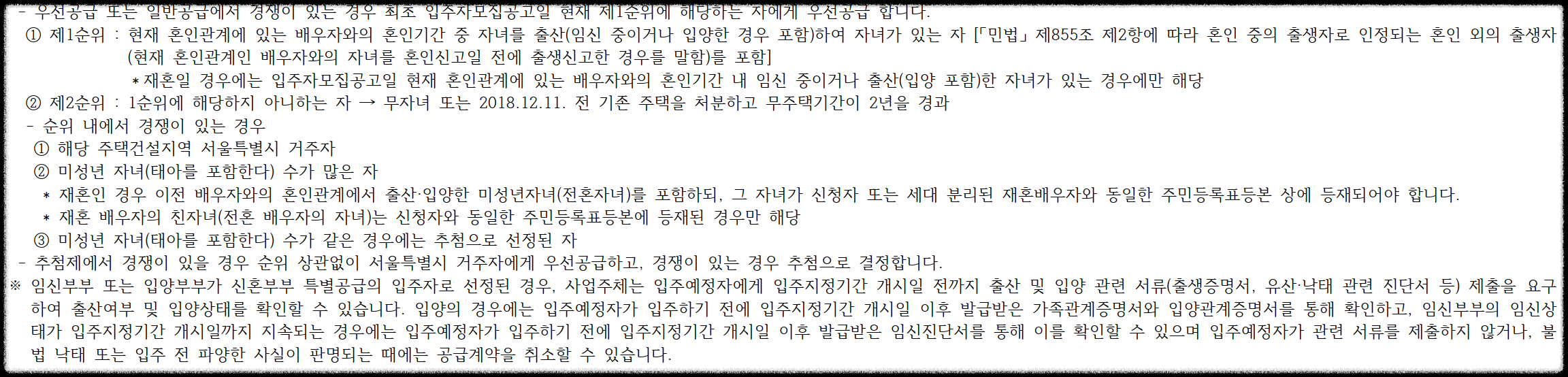 구의역 롯데캐슬 이스트폴(자양1구역) 일반분양 청약 정보 (일정, 분양가, 입지분석)
