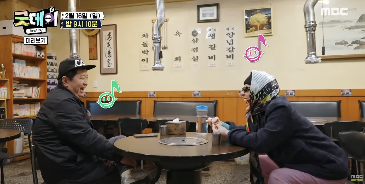 mbc 디즈니플러스 예능 gd 지드래곤 굿데이 ott 시청률 출연진 재방송 1화 다시보기 정보 2화 예고편