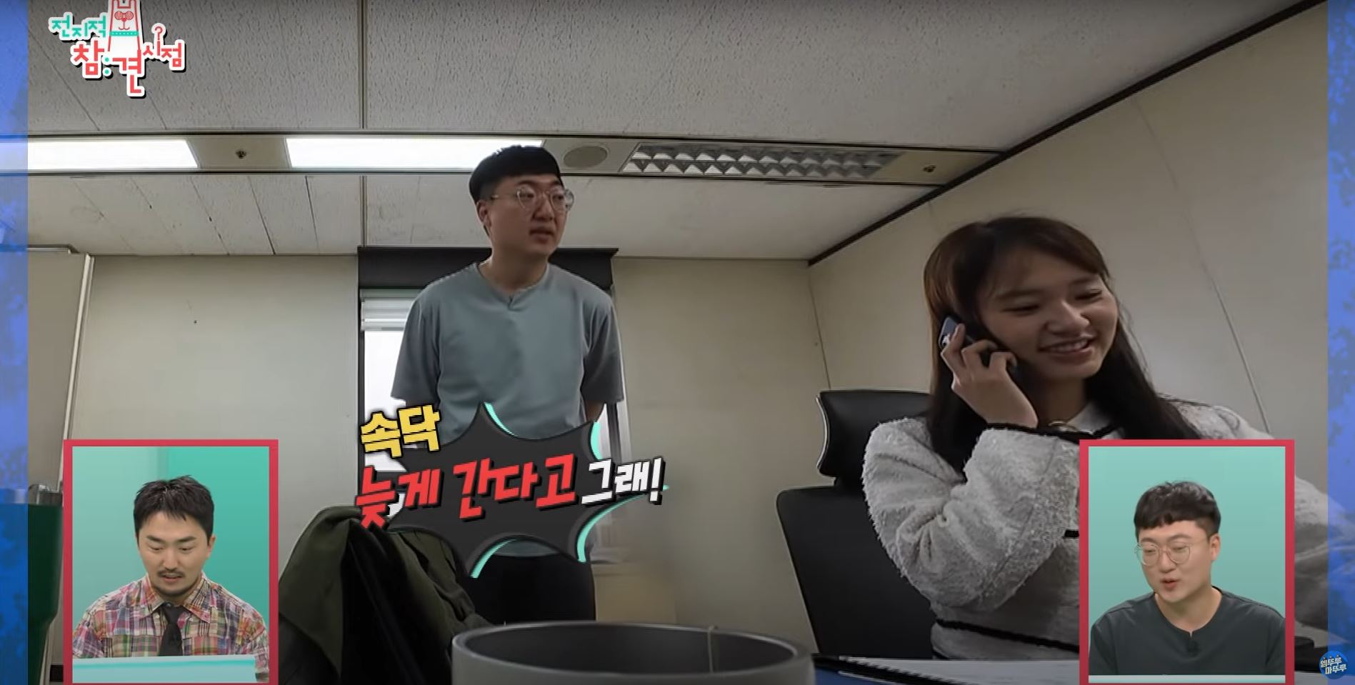 슈스 충주맨 전참시 퇴사 매니저