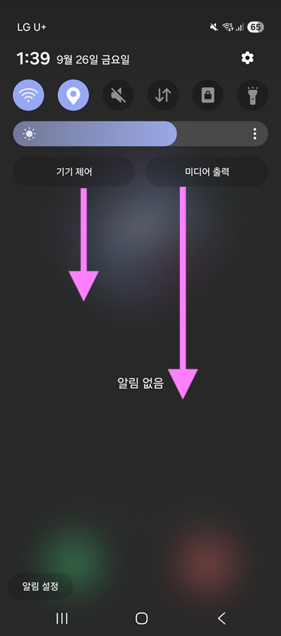 2단계: 한 번 더 아래로 쓸어내리기