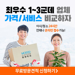 이사서비스
