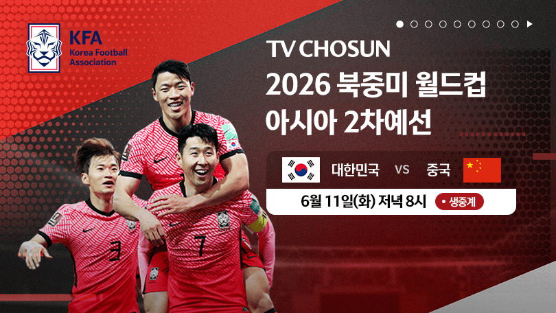 한국 중국 축구 무료 중계