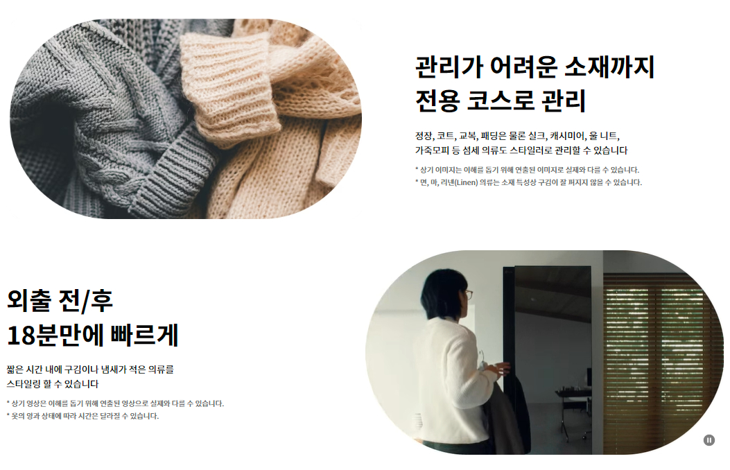 LG전자 스타일러 오브제컬렉션(ALL NEW) 5벌+바지1벌