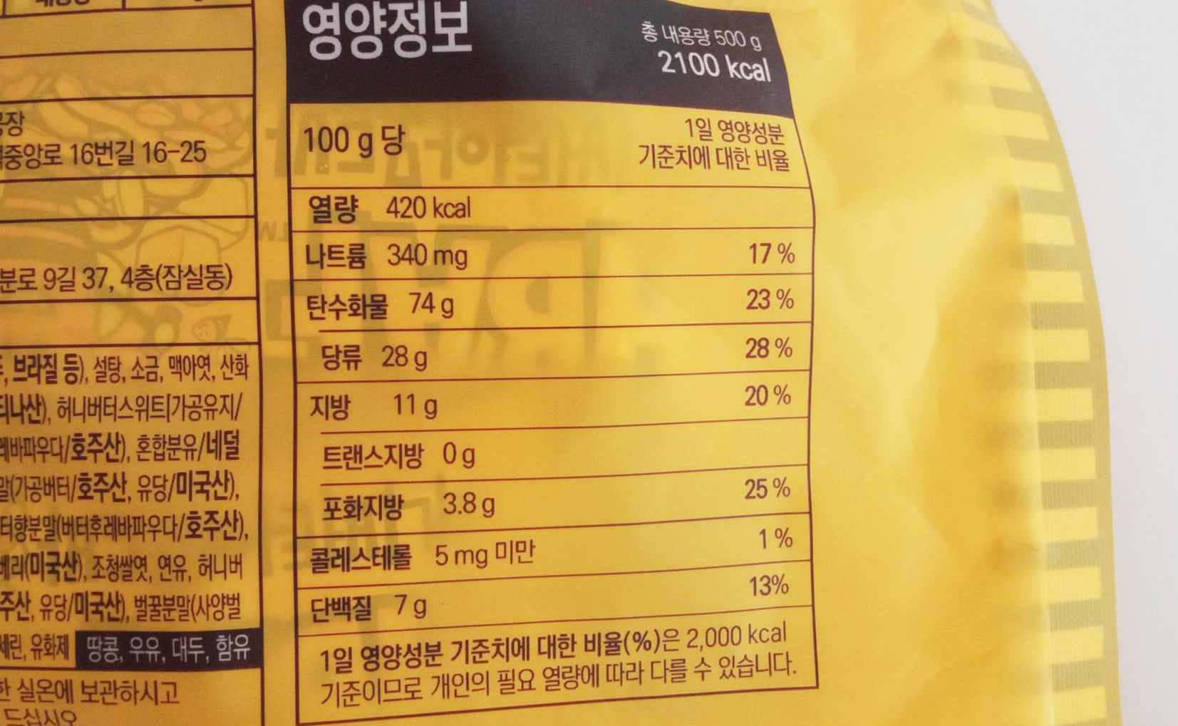 바프 허니버터 아몬드바 칼로리
