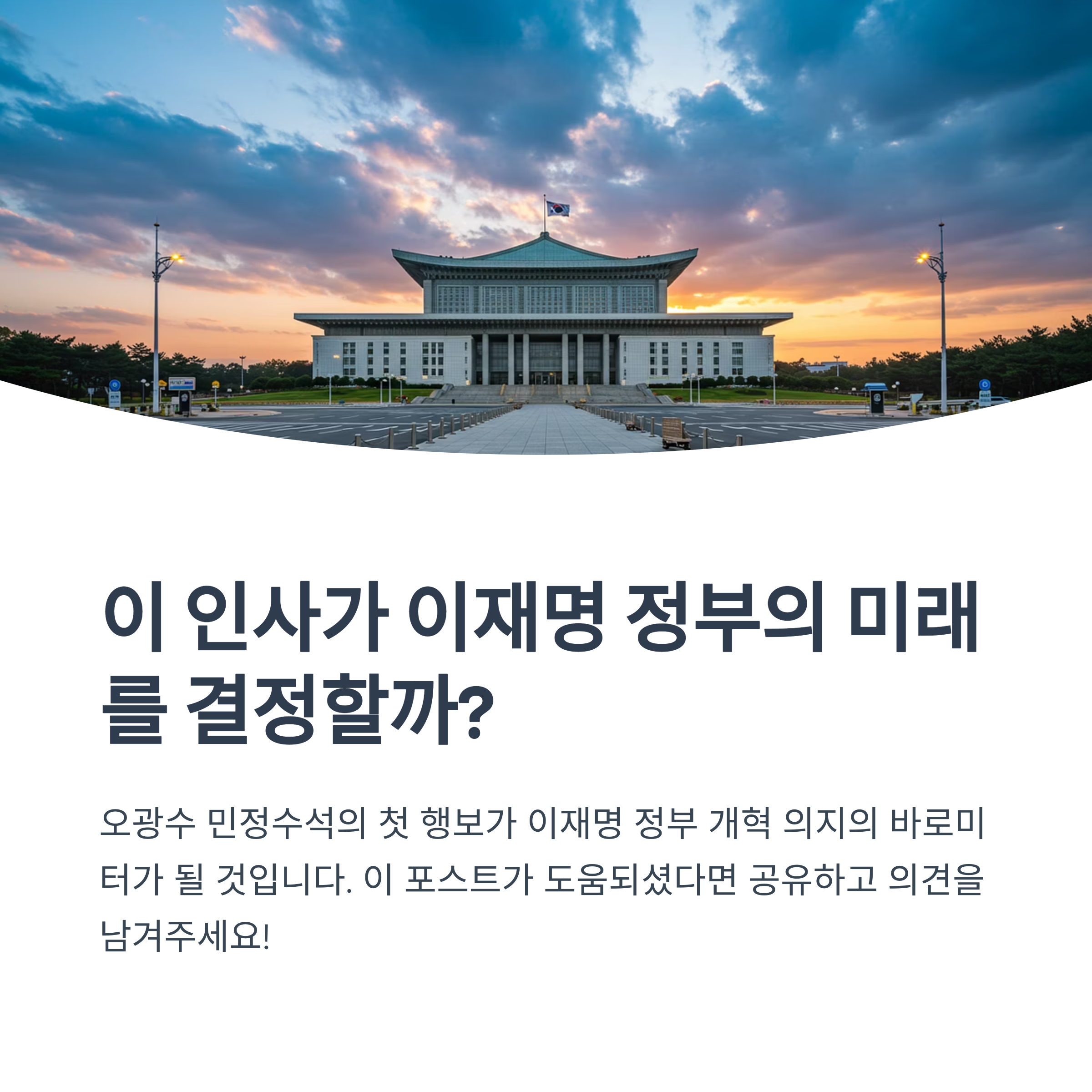 오광수 민정수석 내정자는 누구인가요?