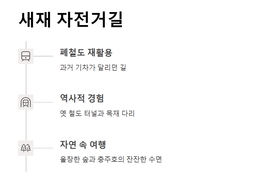 국내 자전거 여행지 추천