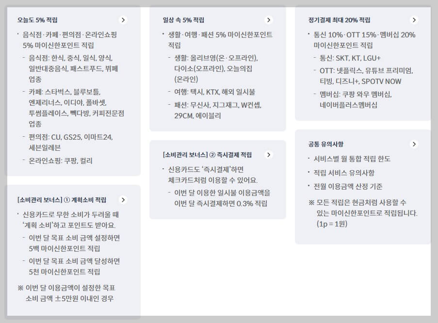 주요 혜택