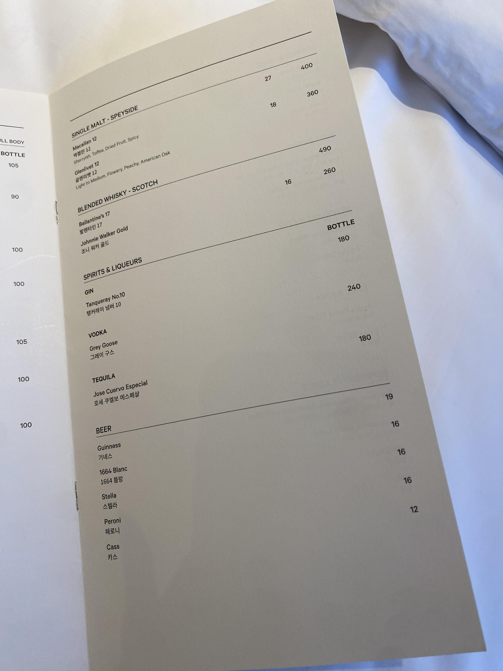 대전 오노마 호텔 룸서비스 메뉴