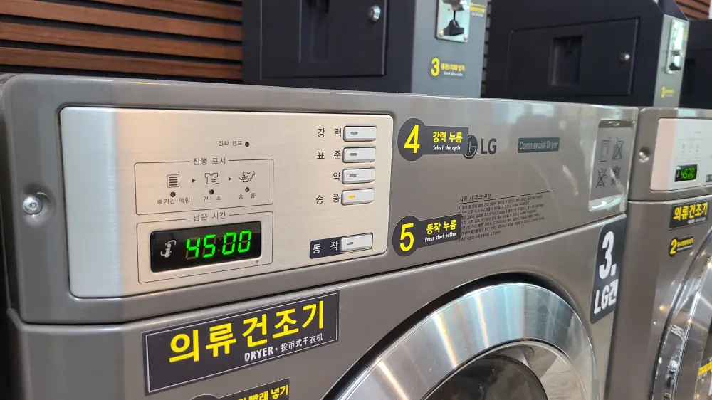 빨래방 건조기 요금