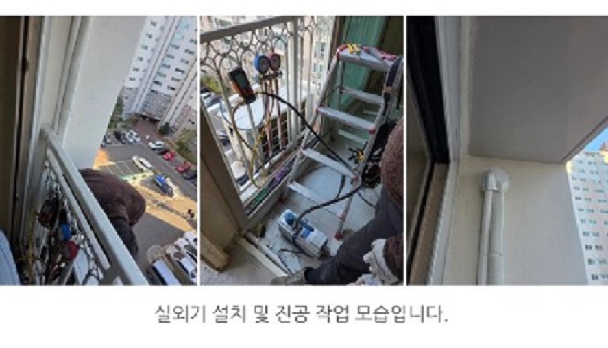 극한직업-부산-에어컨설치