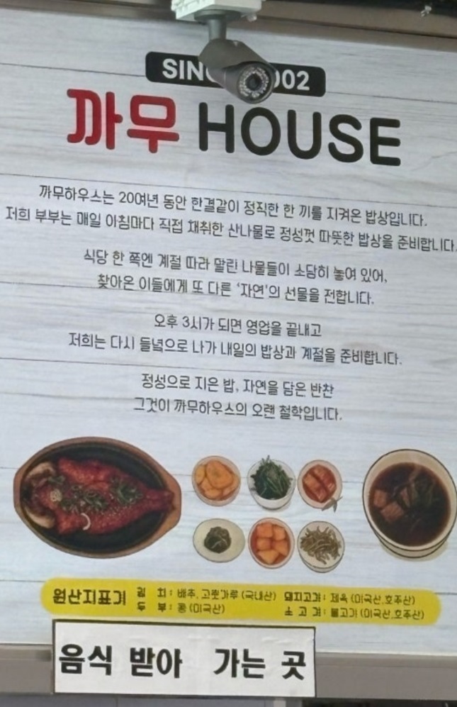 백반기행-횡성-더덕구이-황태구이