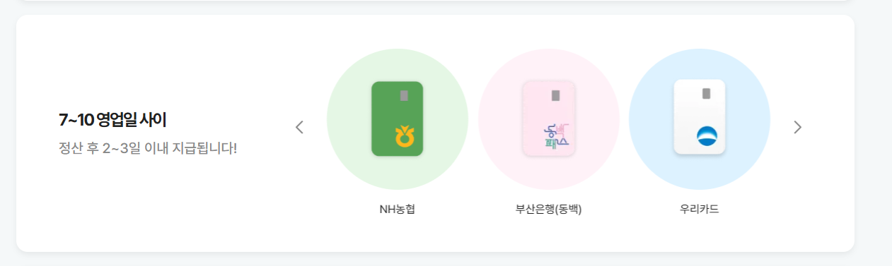 K패스 혜택
