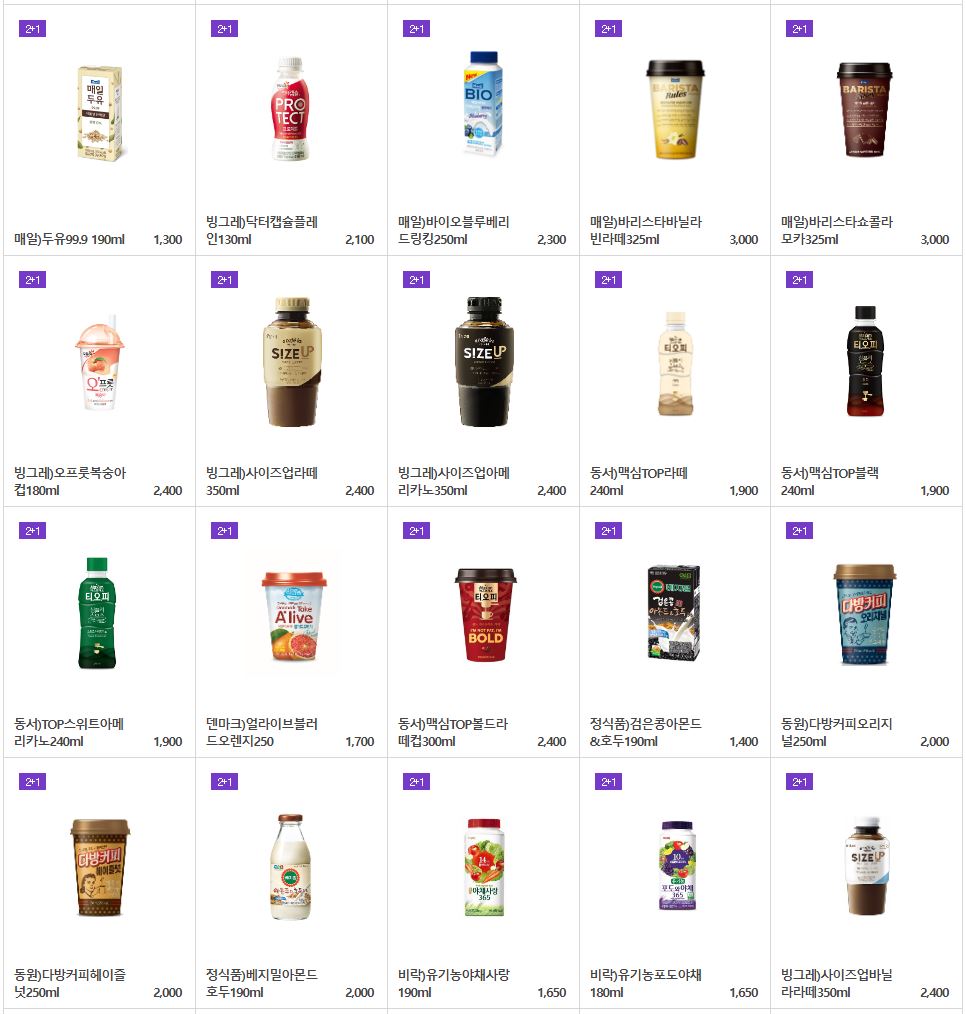 세븐일레븐_8월_2+1할인행사제품