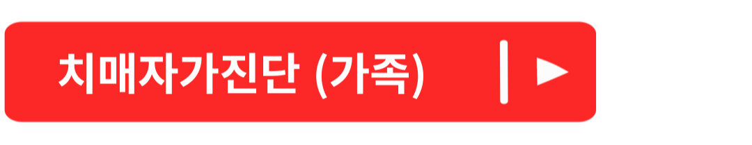 치매안심센터 배회감지기