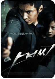 영화 아저씨 포스터