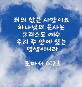 로마서 1장 사도바울의 따뜻한 인사와 복음 전파_16