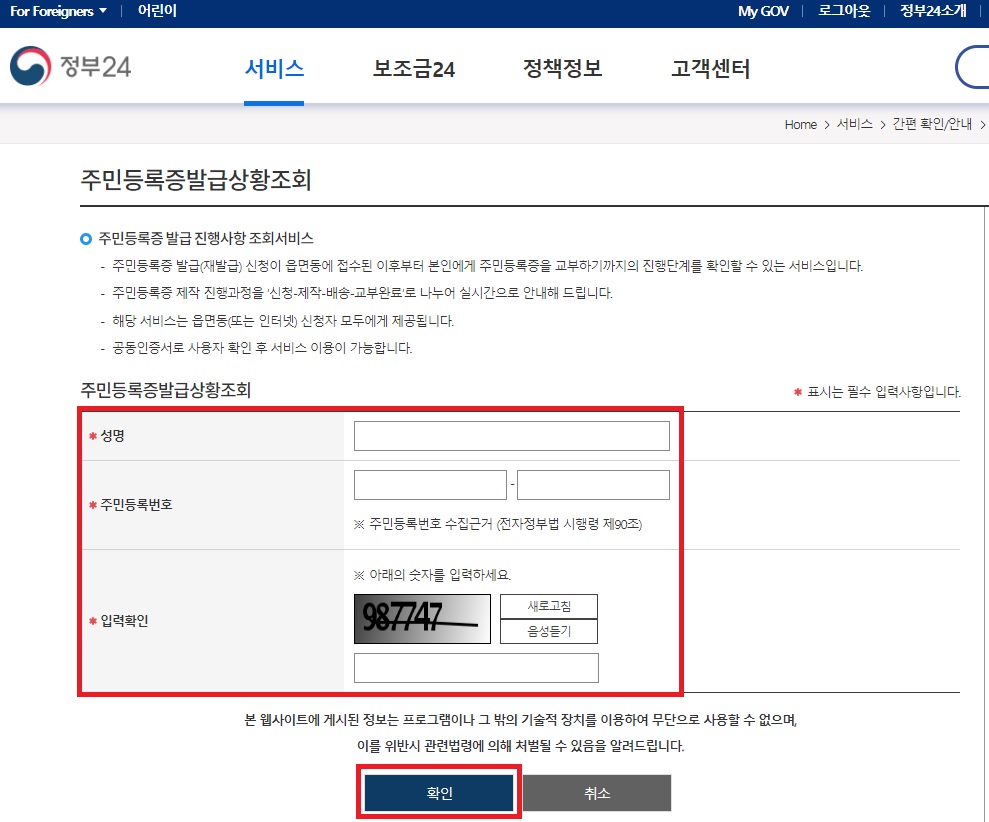 모바일주민등록증