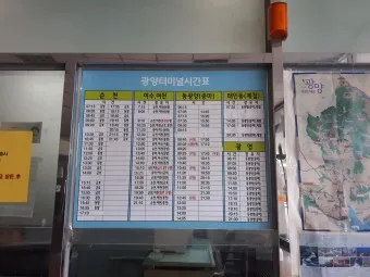 광양 시외버스터미널 시간표 예매 요금_2
