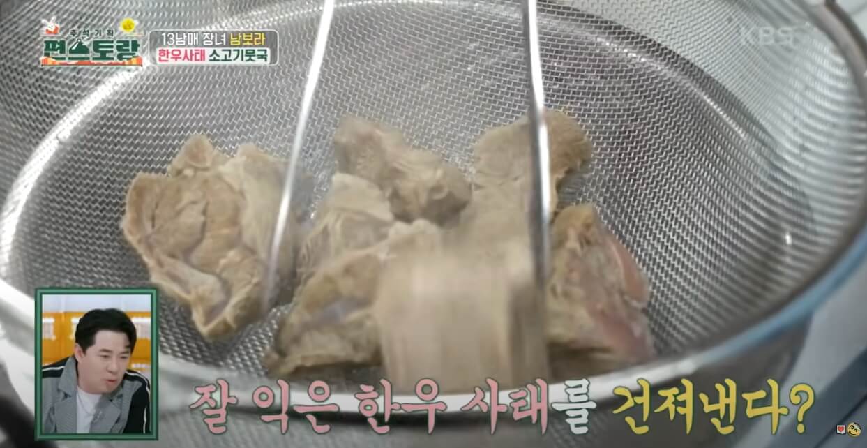 소고기무국