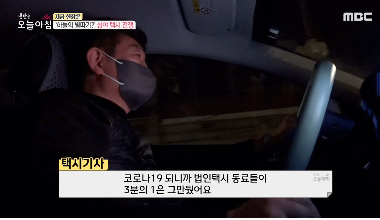 택시 기사 인터뷰 사진
