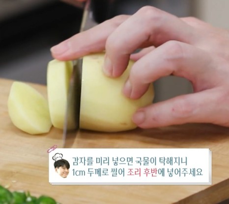 닭볶음탕레시피