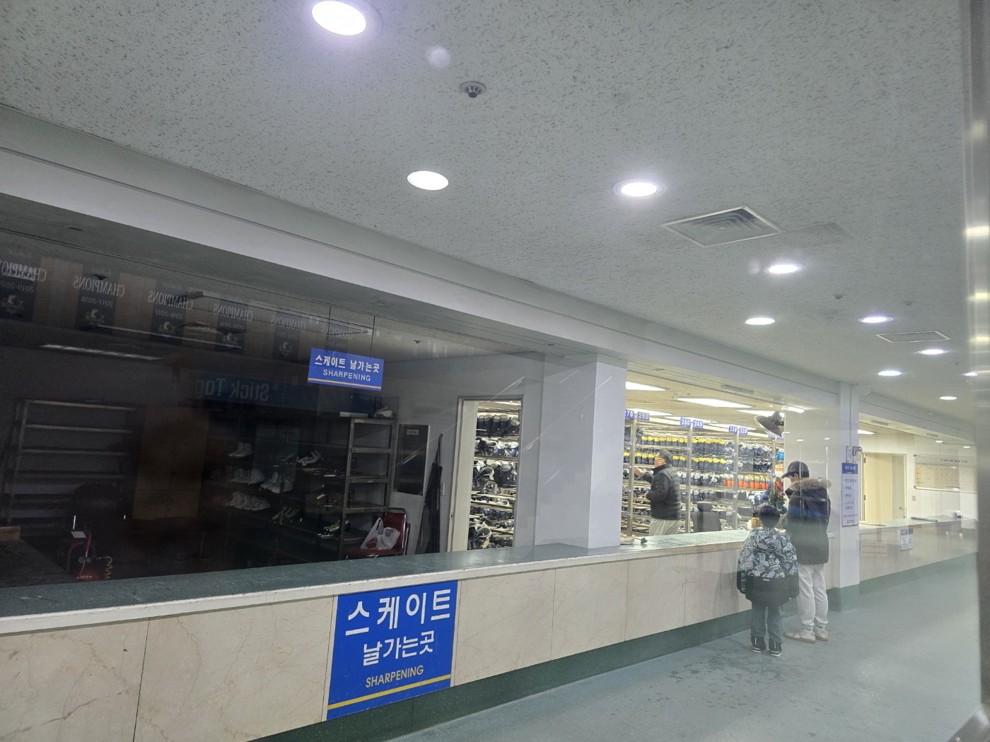 스케이트대여소