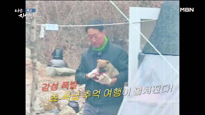나는 자연인이다 부동산 투자 은퇴 후 추억의 솥뚜껑 토스트 감자전 어머니 레시피 머랭 빵 만드는 자연인 유민재 소개 및 이승윤 출연 546회 다시보기