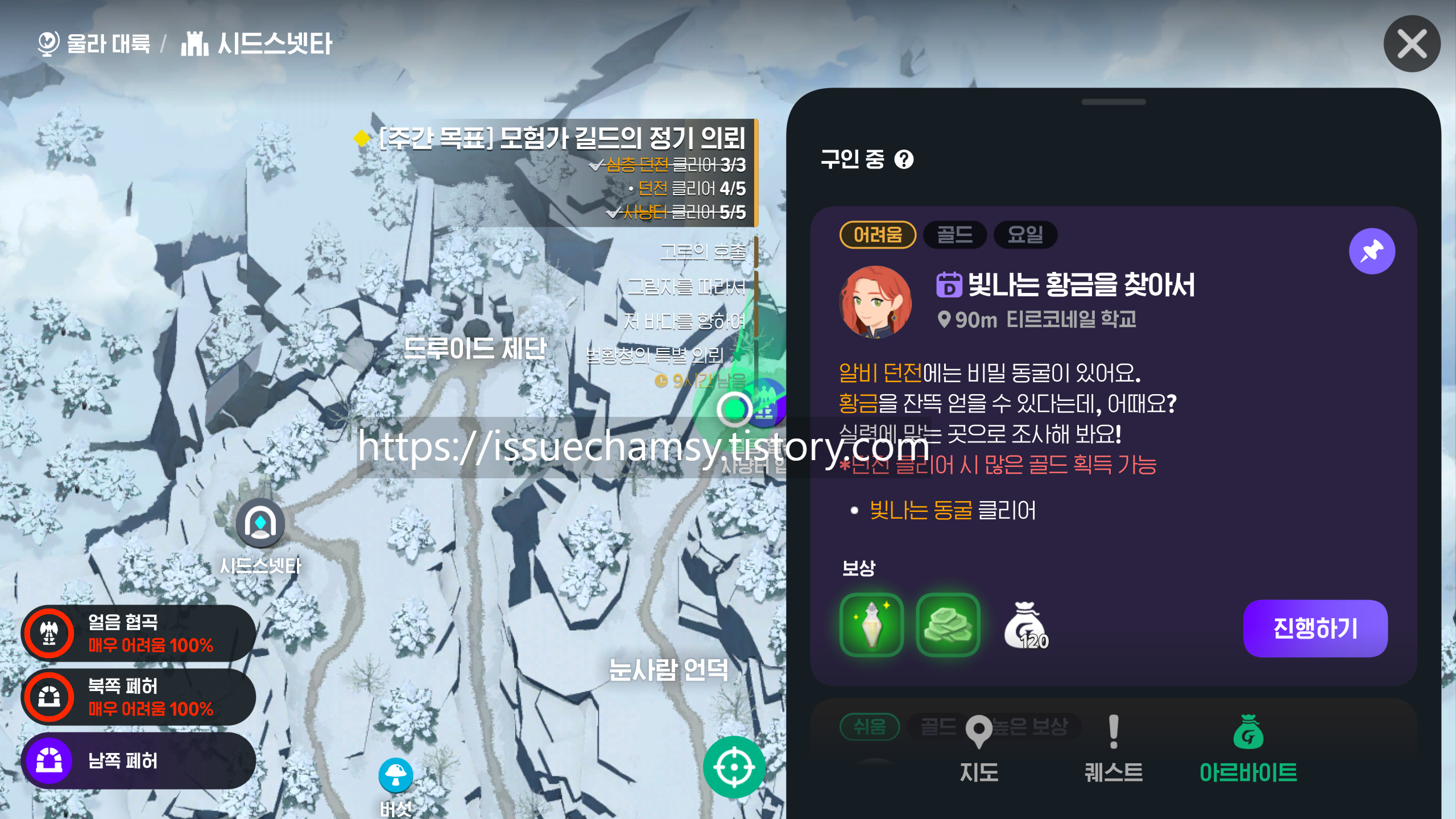 마비노기 모바일 아르바이트 총정리