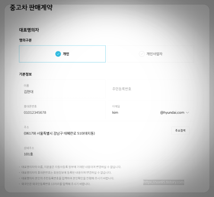 본인차량 평가 및 연계 혜택3