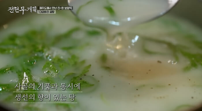 다금바리곰탕