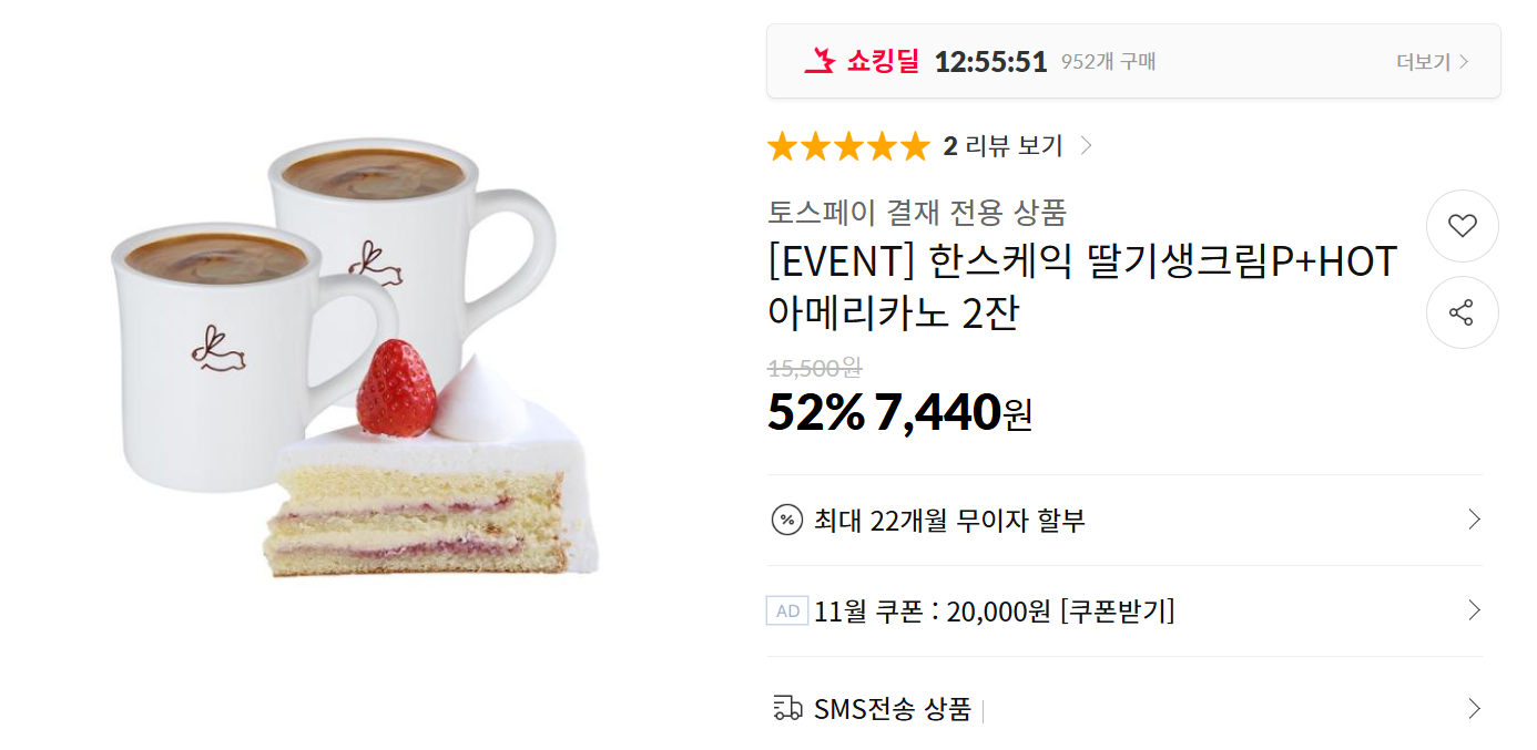 11번가 그랜드십일절 캐시워크 커피쿠폰
