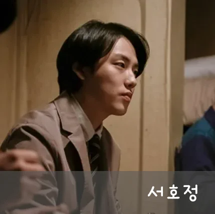 수사반장 1958 서호정